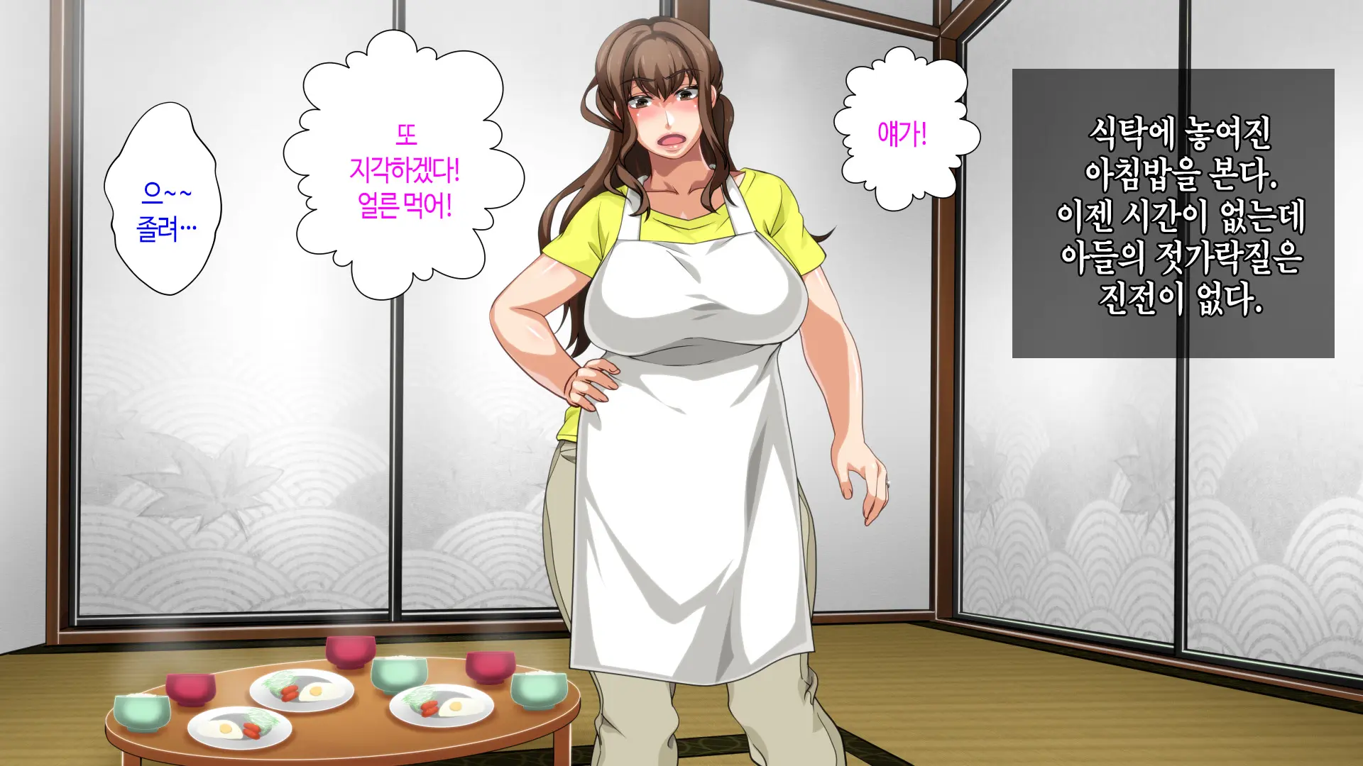 Hahaoya Ni Yoru Fudeoroshi Ga Gimuka Sareta Sekai | 어머니에 의한 딱지 떼주기가 의무화된 세계